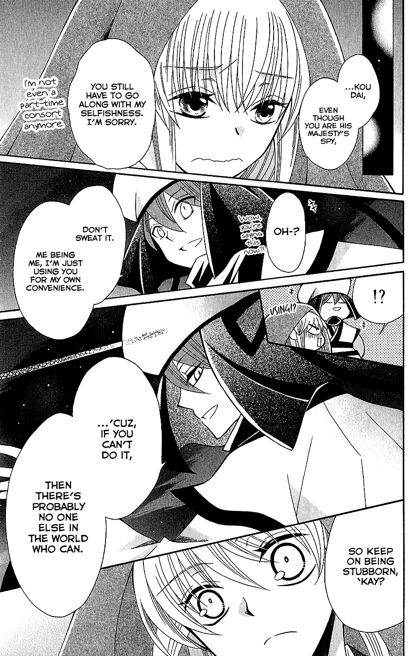 Ookami-heika no Hanayome Chapter 64 20